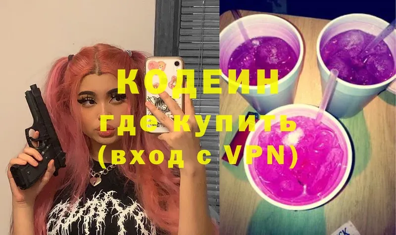 купить наркотики сайты  Зверево  Codein Purple Drank 