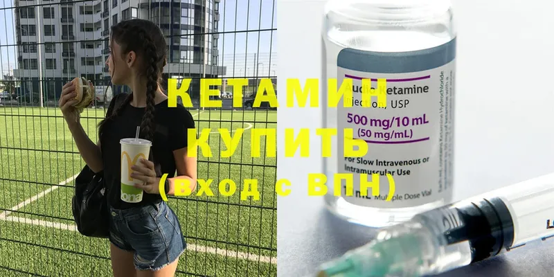 Кетамин ketamine  Зверево 