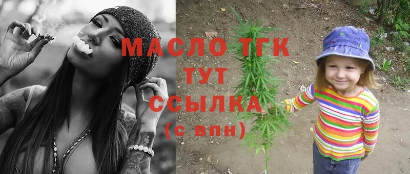 кракен ССЫЛКА  shop какой сайт  Дистиллят ТГК THC oil  Зверево 